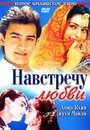 Смотреть Навстречу любви на хдрезка онлайн в HD качестве 720p