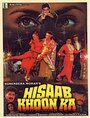 Смотреть Кровавый счёт на хдрезка онлайн в HD качестве 720p