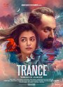 Смотреть Транс на HDrezka онлайн в HD качестве 720p