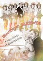 Смотреть Восторг идиота на хдрезка онлайн в HD качестве 720p