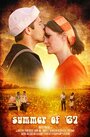 Смотреть Лето 1967 года на хдрезка онлайн в HD качестве 720p