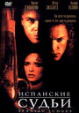 Смотреть Испанские судьи на хдрезка онлайн в HD качестве 720p
