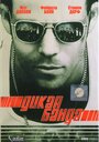 Смотреть Дикая банда на HDrezka онлайн в HD качестве 720p
