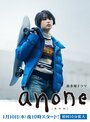 Смотреть Анонэ на HDrezka онлайн в HD качестве 720p