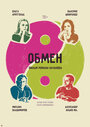 Смотреть Обмен на HDrezka онлайн в HD качестве 720p