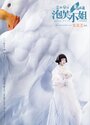 Смотреть Мисс Плюшка на хдрезка онлайн в HD качестве 720p