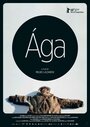 Смотреть Ага на хдрезка онлайн в HD качестве 720p