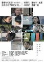 Смотреть 10 лет в Японии на HDrezka онлайн в HD качестве 720p