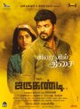Смотреть Jarugandi на HDrezka онлайн в HD качестве 720p
