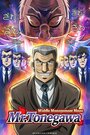 Смотреть Блюз менеджера Тонэгавы на HDrezka онлайн в HD качестве 720p