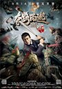 Смотреть Маршрут побега на хдрезка онлайн в HD качестве 720p