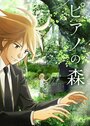 Смотреть Рояль в лесу на HDrezka онлайн в HD качестве 720p