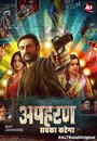 Смотреть Похищение на хдрезка онлайн в HD качестве 720p