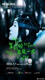Смотреть On Children на хдрезка онлайн в HD качестве 720p
