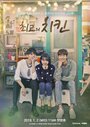 Смотреть Лучшая курица на хдрезка онлайн в HD качестве 720p