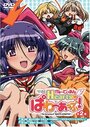 Смотреть Защитники сердец OVA-2 на HDrezka онлайн в HD качестве 720p