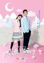 Смотреть Когда мы были молоды на хдрезка онлайн в HD качестве 720p