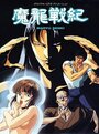 Смотреть Хроники дракона на хдрезка онлайн в HD качестве 720p