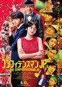 Смотреть Аферисты по-японски. Фильм на HDrezka онлайн в HD качестве 720p