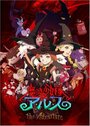Смотреть Отряд волшебниц Алисы: Приключения на HDrezka онлайн в HD качестве 720p