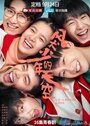 Смотреть Бегай, пока молодой на хдрезка онлайн в HD качестве 720p