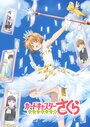 Смотреть Сакура — собирательница карт на HDrezka онлайн в HD качестве 720p