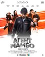 Смотреть Агент Мамбо онлайн в HD качестве 720p