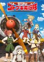 Смотреть Пустынная эскадрилья Котобуки на HDrezka онлайн в HD качестве 720p