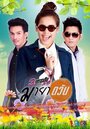 Смотреть Иллюзия солнца на HDrezka онлайн в HD качестве 720p