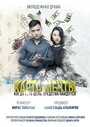 Смотреть Карта мечты на хдрезка онлайн в HD качестве 720p