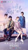 Смотреть Путешествие любви на HDrezka онлайн в HD качестве 720p