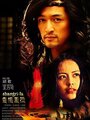 Смотреть Шангри-Ла на хдрезка онлайн в HD качестве 720p