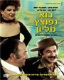 Смотреть Как сделать миллион на хдрезка онлайн в HD качестве 720p