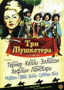 Смотреть Три мушкетера на HDrezka онлайн в HD качестве 720p