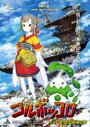 Смотреть Колубоккоро на хдрезка онлайн в HD качестве 720p