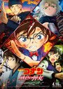 Смотреть Детектив Конан 24: Алая пуля на HDrezka онлайн в HD качестве 720p