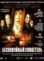 Смотреть Беспокойный свидетель на HDrezka онлайн в HD качестве 720p