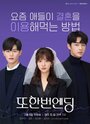 Смотреть Ещё один конец на хдрезка онлайн в HD качестве 720p