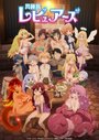 Смотреть Межвидовые рецензенты на HDrezka онлайн в HD качестве 720p