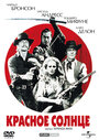 Смотреть Красное солнце на HDrezka онлайн в HD качестве 720p