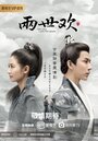 Смотреть Два мира на HDrezka онлайн в HD качестве 720p