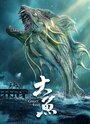 Смотреть Гигантская рыба на хдрезка онлайн в HD качестве 720p