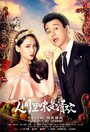 Смотреть Реальная любовь на хдрезка онлайн в HD качестве 720p
