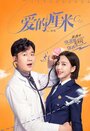 Смотреть Сантиметр любви на HDrezka онлайн в HD качестве 720p