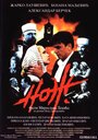 Смотреть Нож на хдрезка онлайн в HD качестве 720p