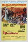 Смотреть Хартум на HDrezka онлайн в HD качестве 720p