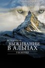 Смотреть Убежище. Истории о выживании в Альпах на HDrezka онлайн в HD качестве 720p