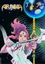 Смотреть Земная дева Арджуна на HDrezka онлайн в HD качестве 720p
