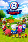 Смотреть Кадеты Баданаму онлайн в HD качестве 720p