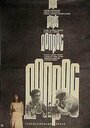 Смотреть Допрос онлайн в HD качестве 